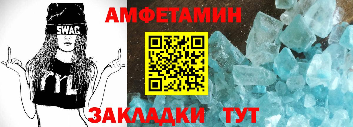 Amphetamine  Амфетамин Premium  Вход с VPN  Тобольск 