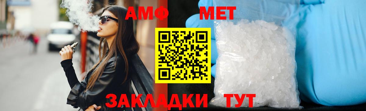 Amphetamine VHQ Тобольск