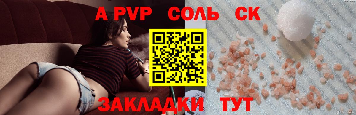 A-PVP СК Тобольск