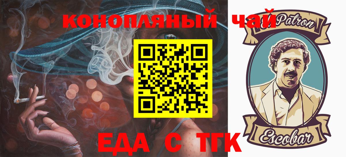 Canna-Cookies конопля  Вход с VPN  Тобольск 