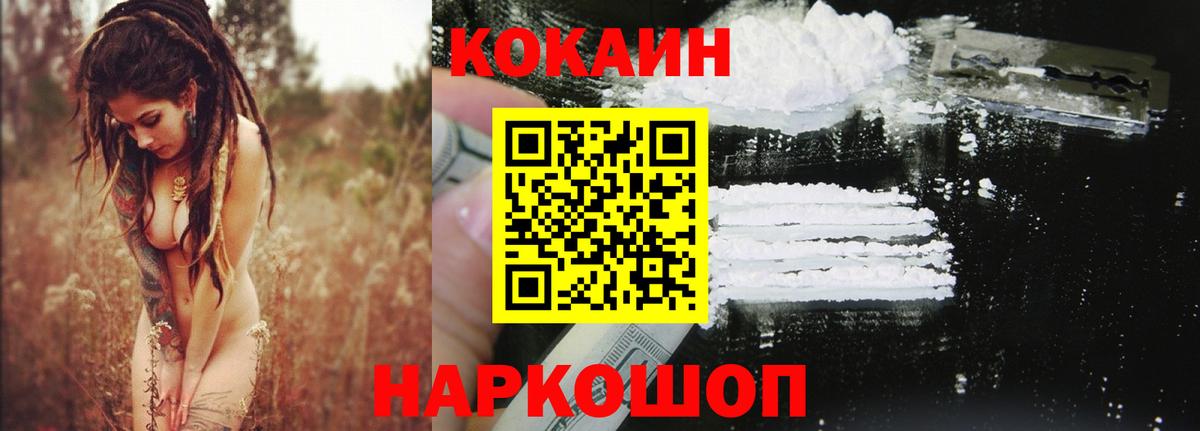 COCAIN Перу Тобольск