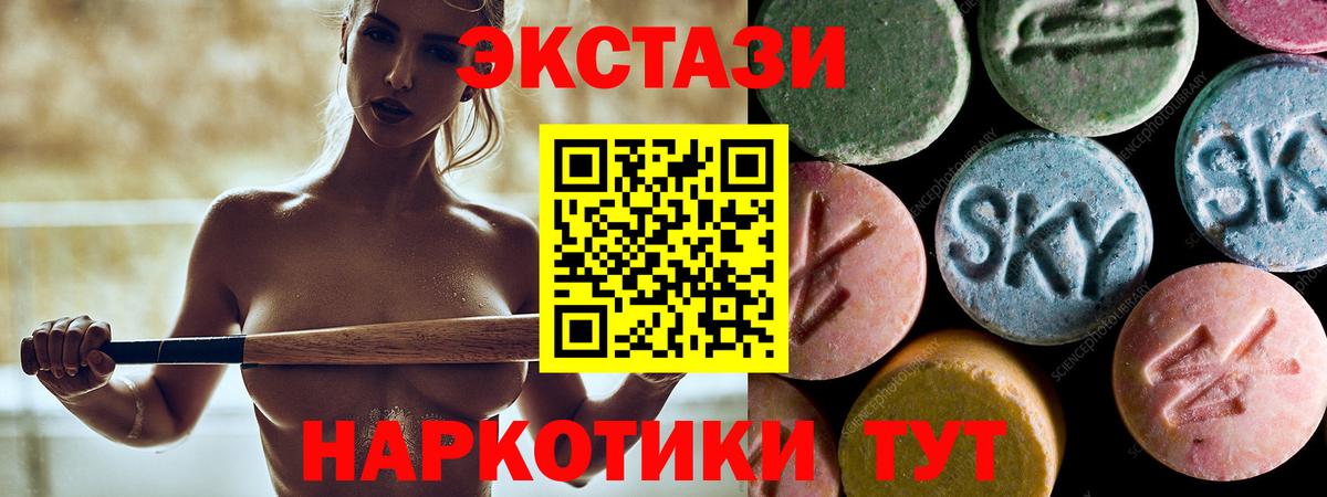 Ecstasy ешки Тобольск