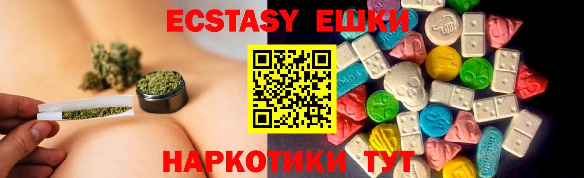 ЭКСТАЗИ  ЭКСТАЗИ ешки  Вход с VPN  ЭКСТАЗИ Punisher  Тобольск 