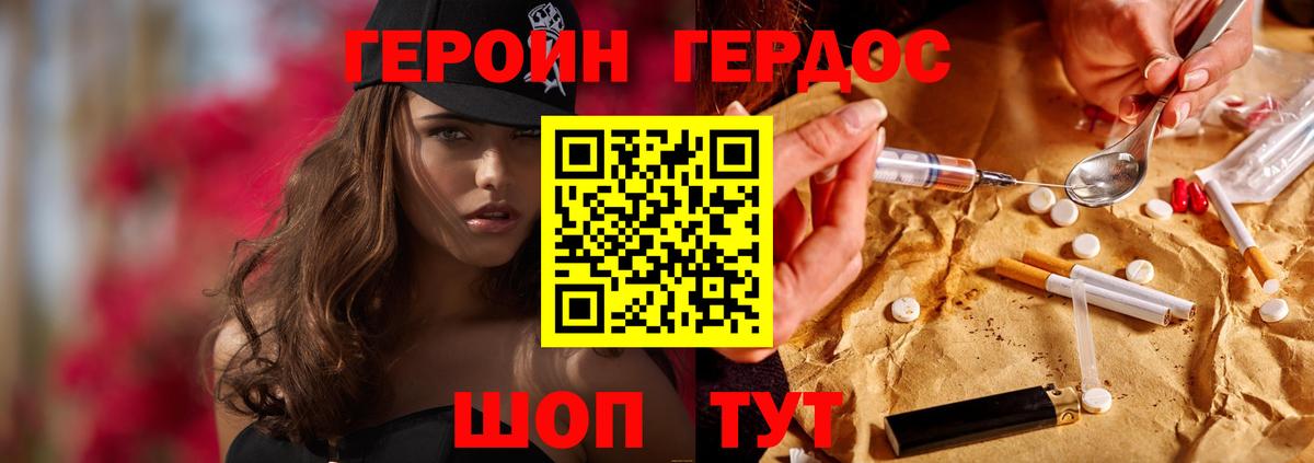 Тобольск  Героин гречка  ГЕРОИН  Вход с VPN 