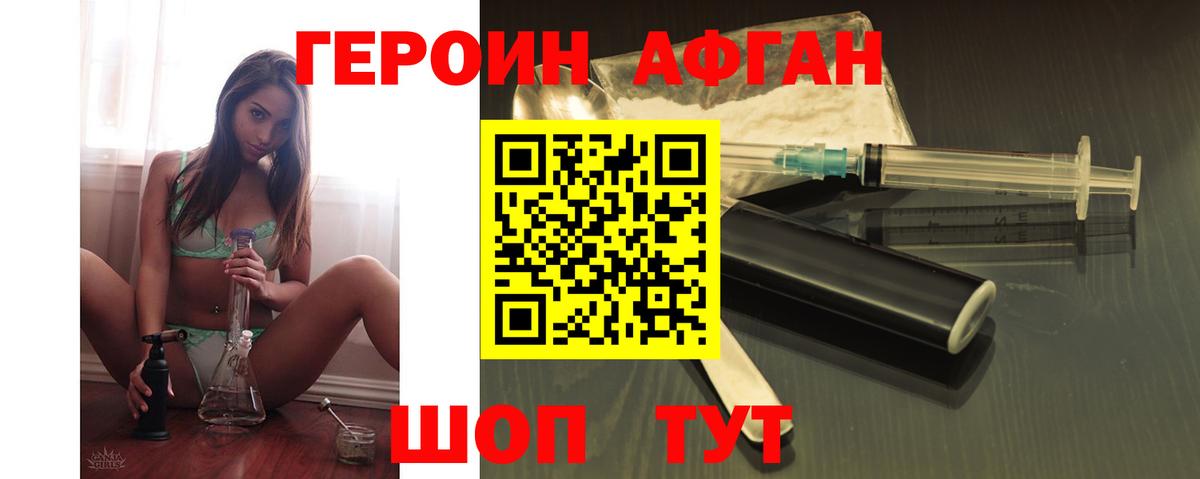 Героин белый Тобольск