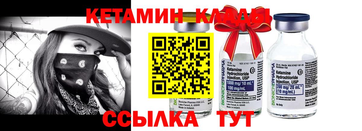 Тобольск  Кетамин ketamine  КЕТАМИН VHQ  Вход с VPN 