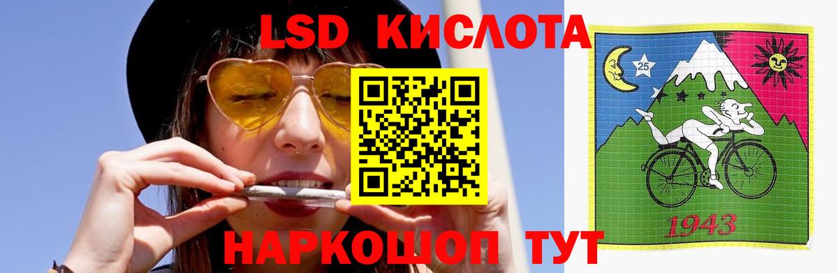 ЛСД экстази кислота Тобольск