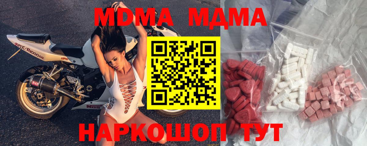 MDMA  MDMA VHQ  Вход с VPN  МДМА VHQ  Тобольск 