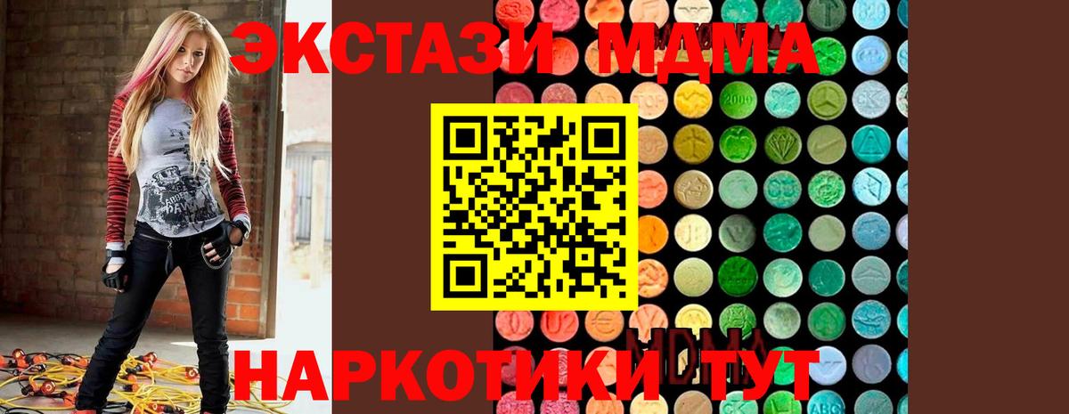 MDMA молли Тобольск