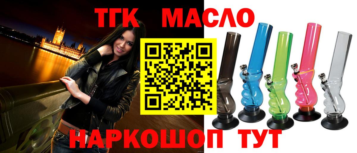 ТГК концентрат Тобольск