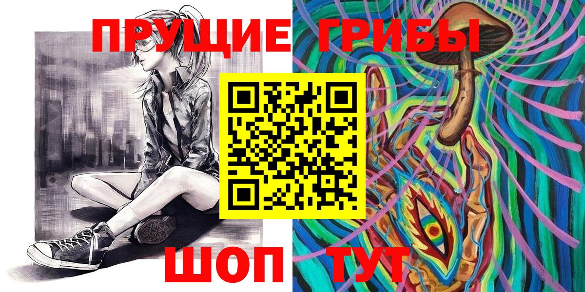 Псилоцибиновые грибы мухоморы Тобольск